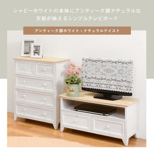 テレビ台 幅74cm【POPOLO】ポポロ（ローボード おしゃれ 白 収納 北欧 完成品 1人暮らし 小さい アンティーク風 24型 24インチ 24V 可愛い かわいい テレビボード 引き出し 引出し コンパクト ロータイプ 木製 TV台）