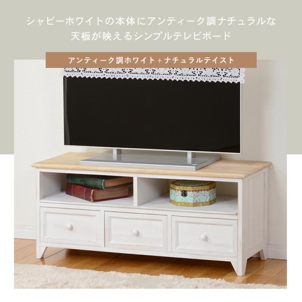 【送料無料】テレビボード・タンスセット ホワイト アンティーク調 大型 テレビ台 160 アンティークホワイト 完成品 木製 ローボード 白家具
