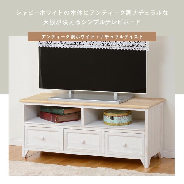 テレビ台 幅94cm【POPOLO】ポポロ（ローボード おしゃれ 白 収納 北欧 完成品 1人暮らし 小さい アンティーク風 32型 32インチ  32V 可愛い かわいい テレビボード 引き出し 引出し コンパクト ロータイプ 木製 TV台）