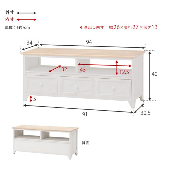 テレビ台 幅94cm【POPOLO】ポポロ（ローボード おしゃれ 白 収納 北欧 完成品 1人暮らし 小さい アンティーク風 32型 32インチ 32V 可愛い かわいい テレビボード 引き出し 引出し コンパクト ロータイプ 木製 TV台）