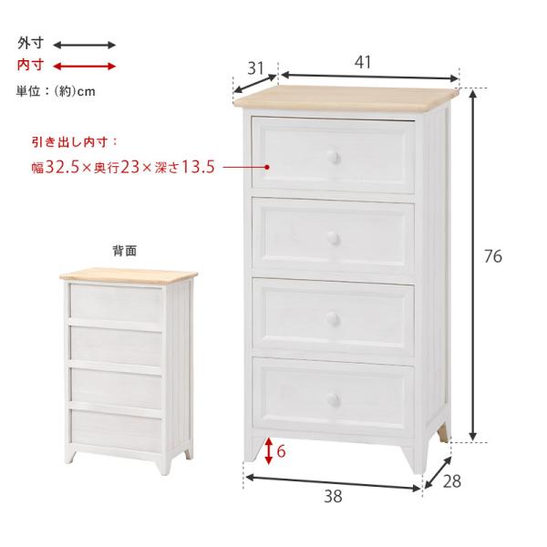 アンティーク調 チェスト 4段 完成品 [幅41] POPOLO | チェスト
