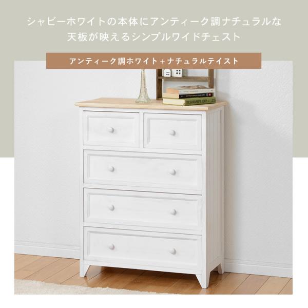 アンティーク調 チェスト 完成品 [幅60] POPOLO | チェスト