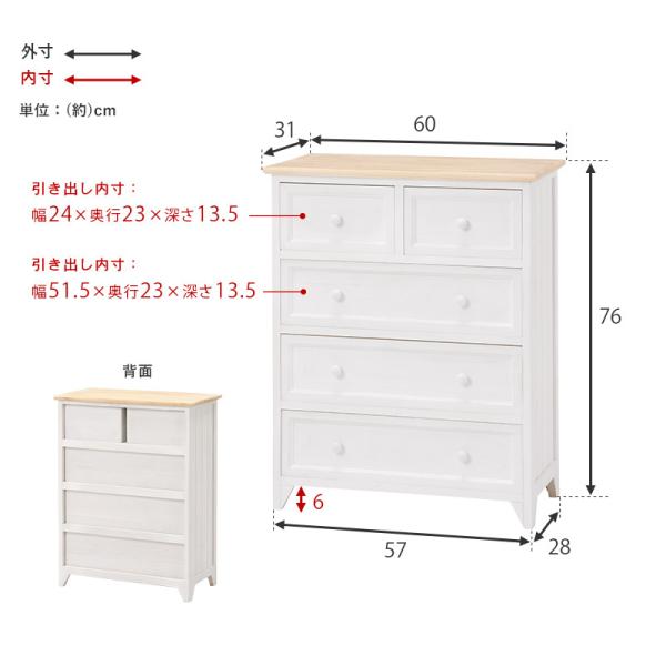 アンティーク調 チェスト 完成品 [幅60] POPOLO | チェスト