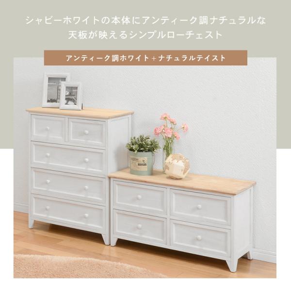 アンティーク和家具　ローチェスト ローチェスト アンティーク調 完成品 [幅75] POPOLO