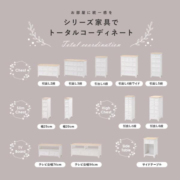 ローチェスト アンティーク調 完成品 [幅75] POPOLO