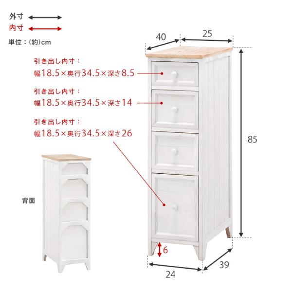 アンティーク調 スリムチェスト 完成品 [幅25] POPOLO | チェスト