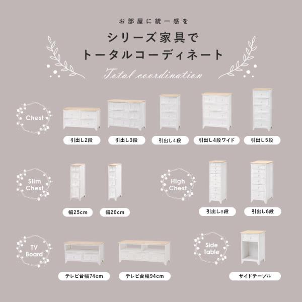 [幅20] アンティーク調 スリムチェスト 完成品 POPOLO