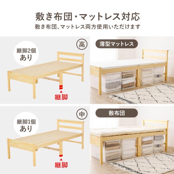 敷き布団OK＞高さ調整3段階 すのこベッド シングル 棚付き ハイ
