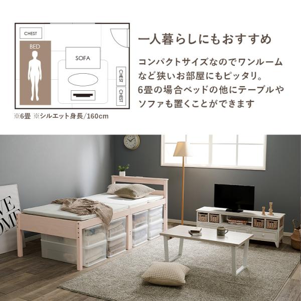 敷き布団OK＞高さ調整3段階 すのこベッド シングル 棚付き ハイタイプ