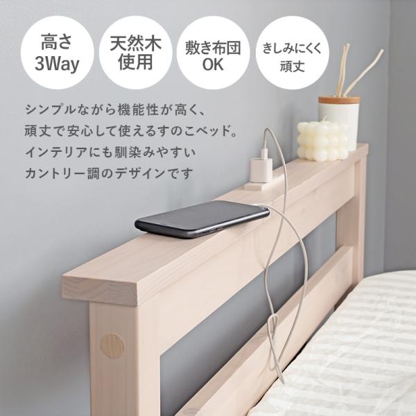 敷き布団OK＞高さ調整3段階 すのこベッド シングル 棚付き ハイ