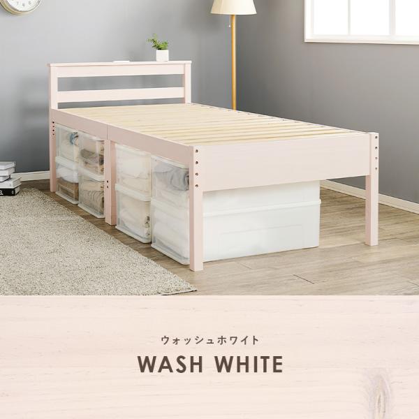 敷き布団OK＞高さ調整3段階 すのこベッド シングル 棚付き ハイ