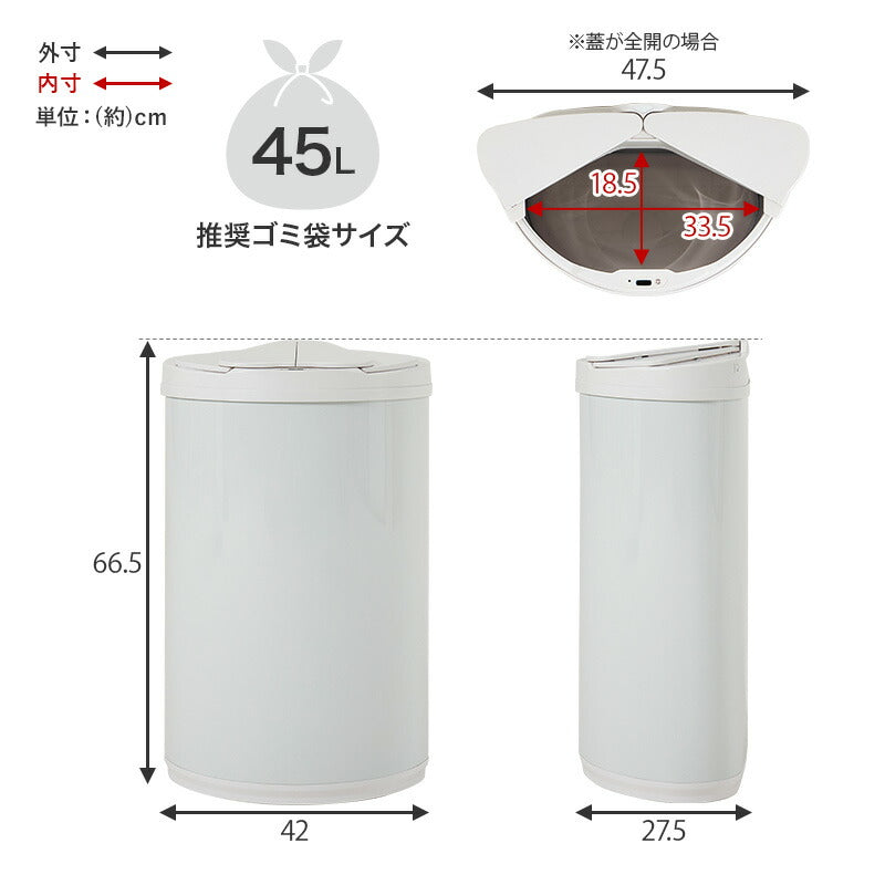 【新商品】[幅47.5] 自動開閉ゴミ箱 横開きタイプ