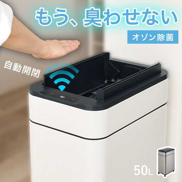 オゾン機能＆キャスター付き 自動開閉ゴミ箱 縦開きタイプ [幅27.5