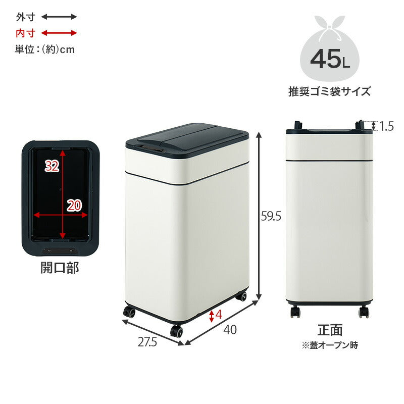 オゾン機能＆キャスター付き 自動開閉ゴミ箱 縦開きタイプ [幅27.5