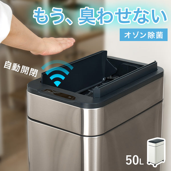 [幅27.5] オゾン機能＆キャスター付き 自動開閉ゴミ箱 中央開閉式 ZONE