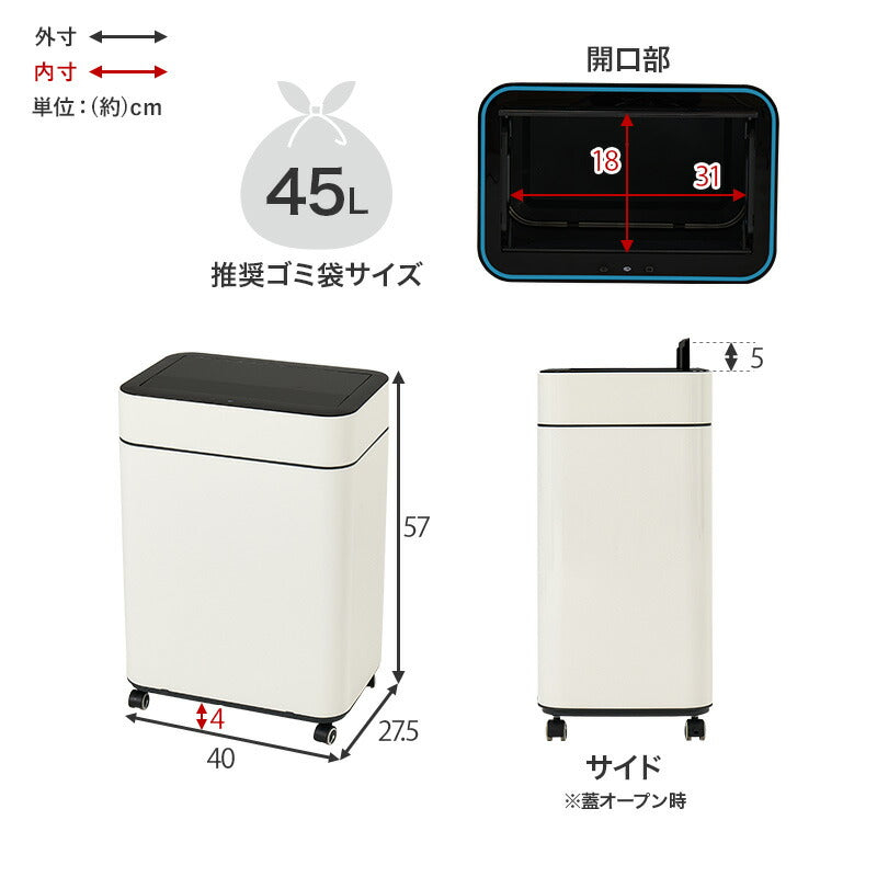 【新商品】[幅40] オゾン機能＆キャスター付き 自動開閉ゴミ箱 横開きタイプ
