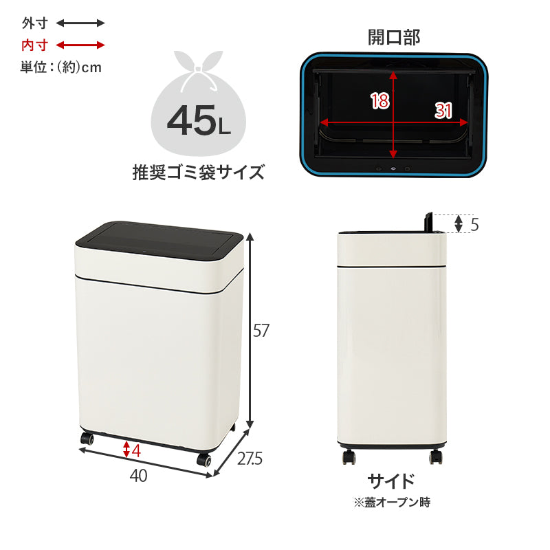 オゾン機能＆キャスター付き 自動開閉ゴミ箱 横開きタイプ [幅40