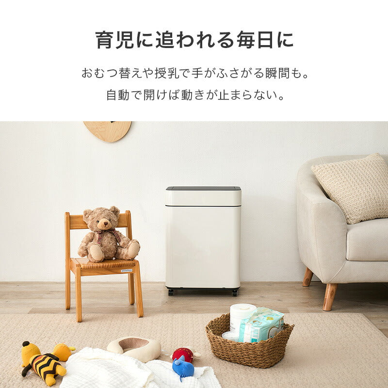 【新商品】[幅40] オゾン機能＆キャスター付き 自動開閉ゴミ箱 横開きタイプ