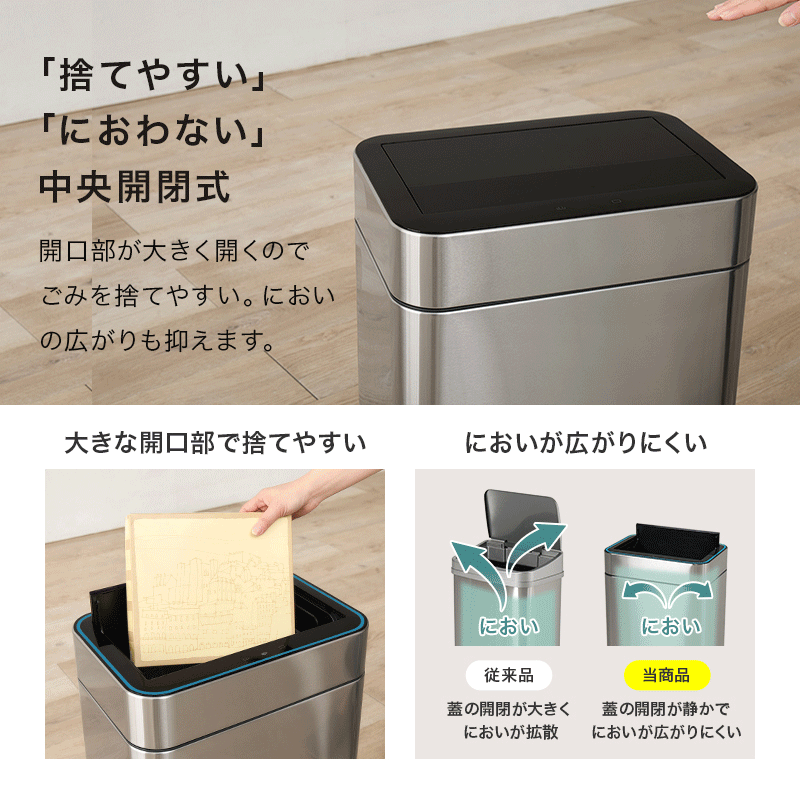 [幅40] オゾン機能＆キャスター付き 自動開閉ゴミ箱 中央開閉式 ZONE LIGHT
