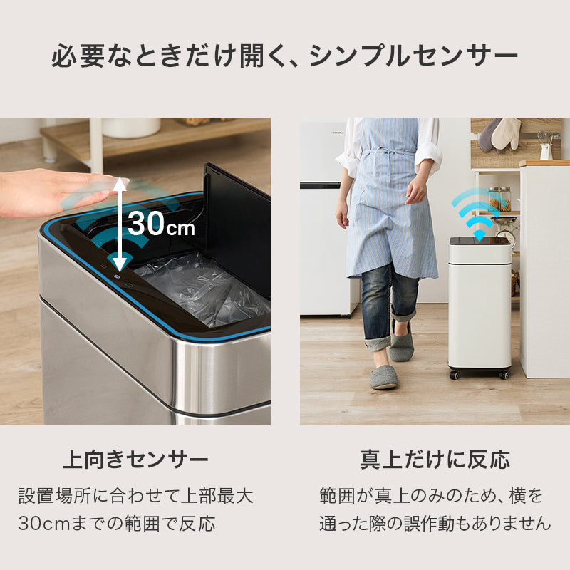 [幅40] オゾン機能＆キャスター付き 自動開閉ゴミ箱 中央開閉式 ZONE LIGHT