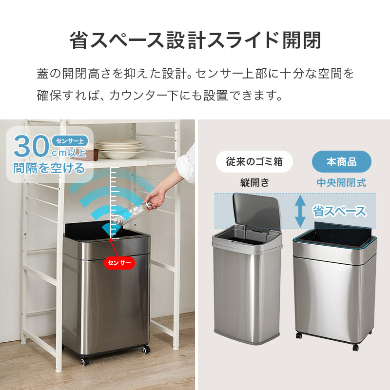 [幅40] オゾン機能＆キャスター付き 自動開閉ゴミ箱 中央開閉式 ZONE LIGHT