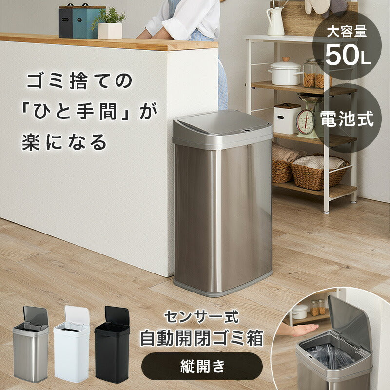 開閉式ごみ箱 自動開閉ゴミ箱 縦開きタイプ [幅38.5] | おしゃれな家具・インテリア