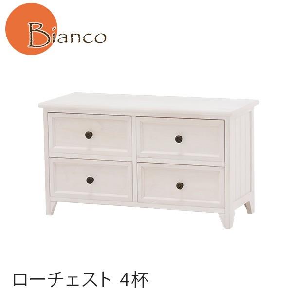 ♡ ローチェスト 幅75 アンティークホワイト [8046] ローチェスト アンティーク調 完成品 [幅75] Bianco | チェスト