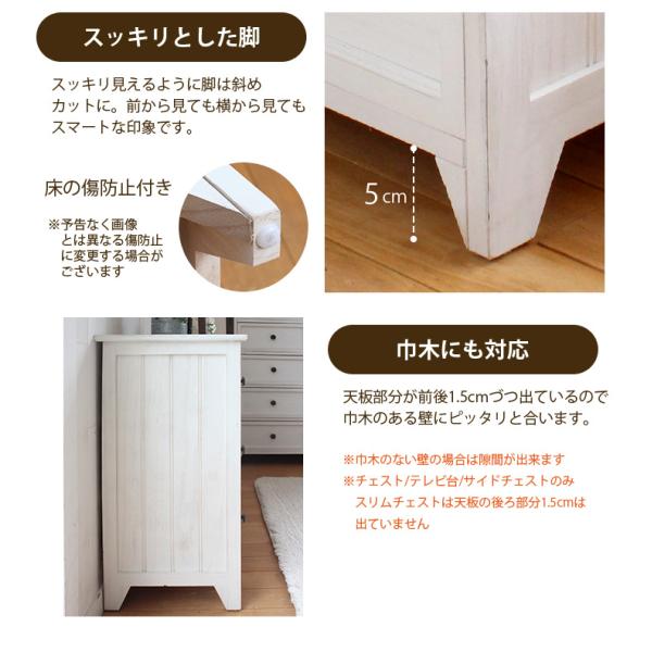 ローチェスト アンティーク調 完成品 [幅75] Bianco