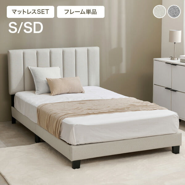 【新商品】[シングル/セミダブル] ホテルライクなファブリックベッド（フレーム単品orマットレスセット）