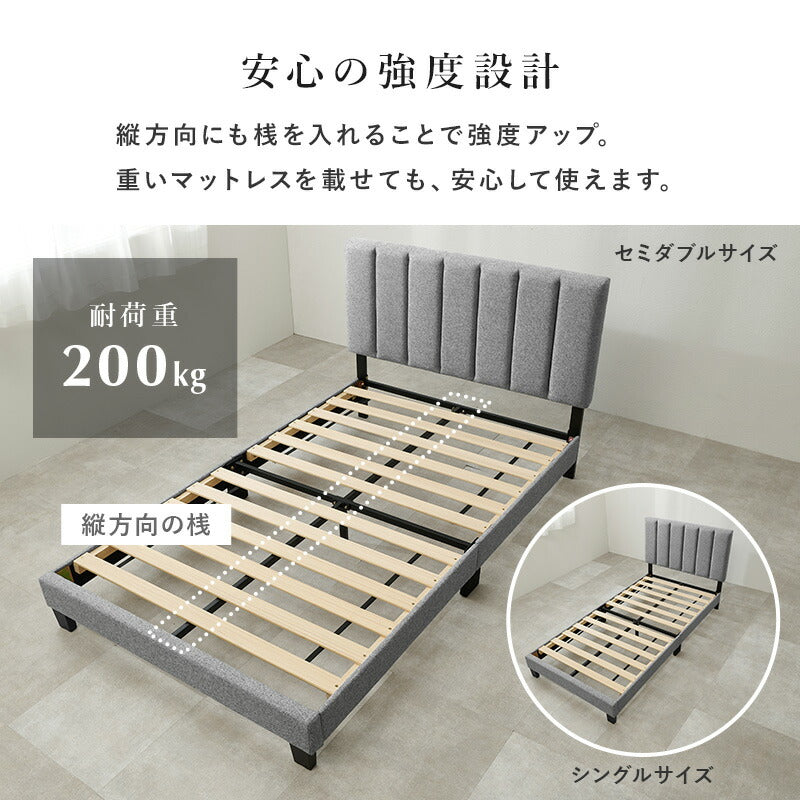 ホテルライクなファブリックベッド（フレーム単品orマットレスセット
