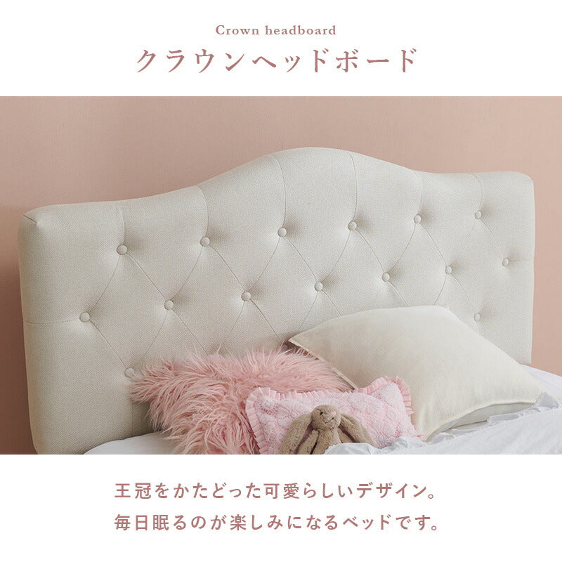 クラウンファブリックベッド（フレーム単品orマットレスセット