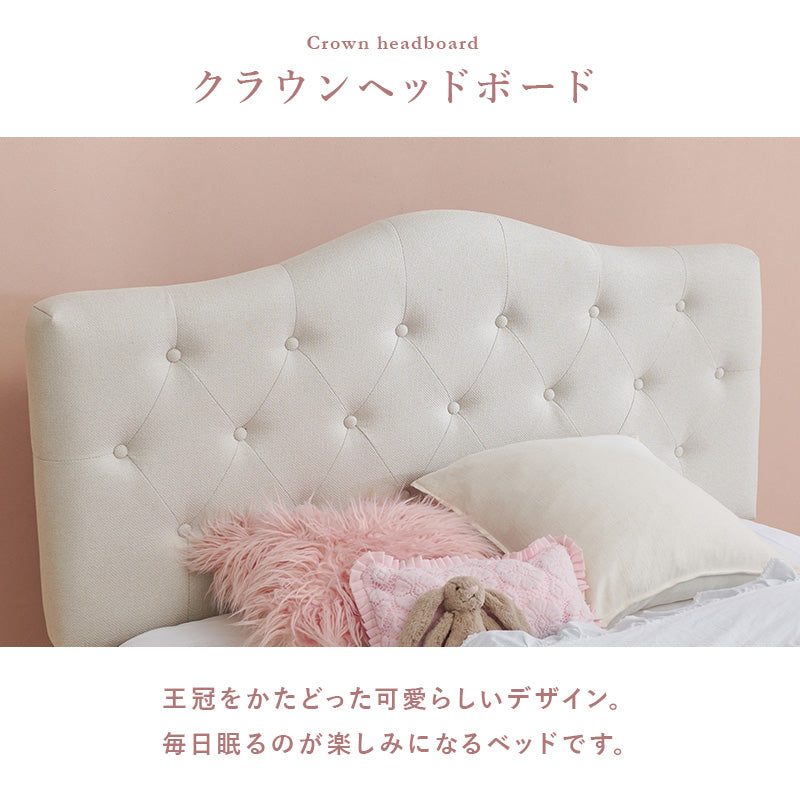 【新商品】[シングル/セミダブル] クラウンファブリックベッド（フレーム単品orマットレスセット）Michelle