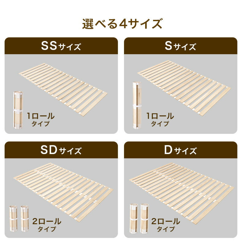 【新商品】[SS/S/SD/D] ロール式すのこマット 完成品