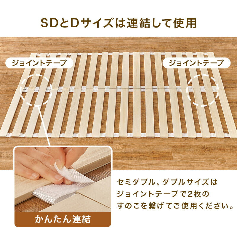 ロール式すのこマット [SS/S/SD/D] | ベッド | おしゃれな家具