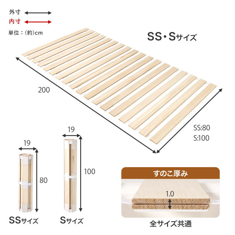 【新商品】[SS/S/SD/D] ロール式すのこマット 完成品