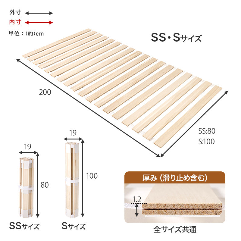【新商品】[SS/S/SD/D] ロール式すのこマット 完成品