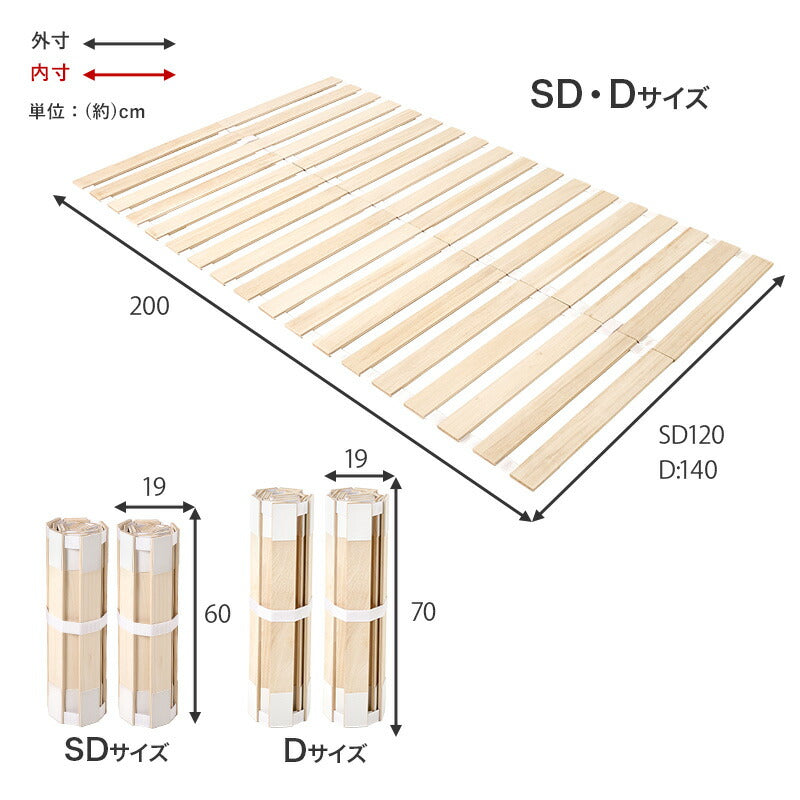 【新商品】[SS/S/SD/D] ロール式すのこマット 完成品