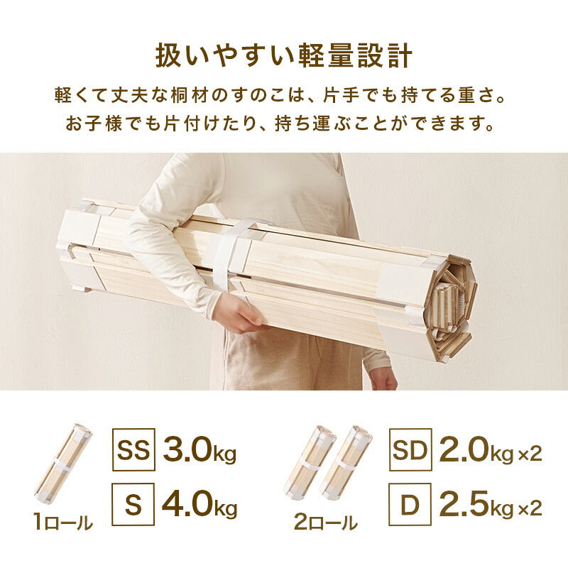 【新商品】[SS/S/SD/D] ロール式すのこマット 完成品