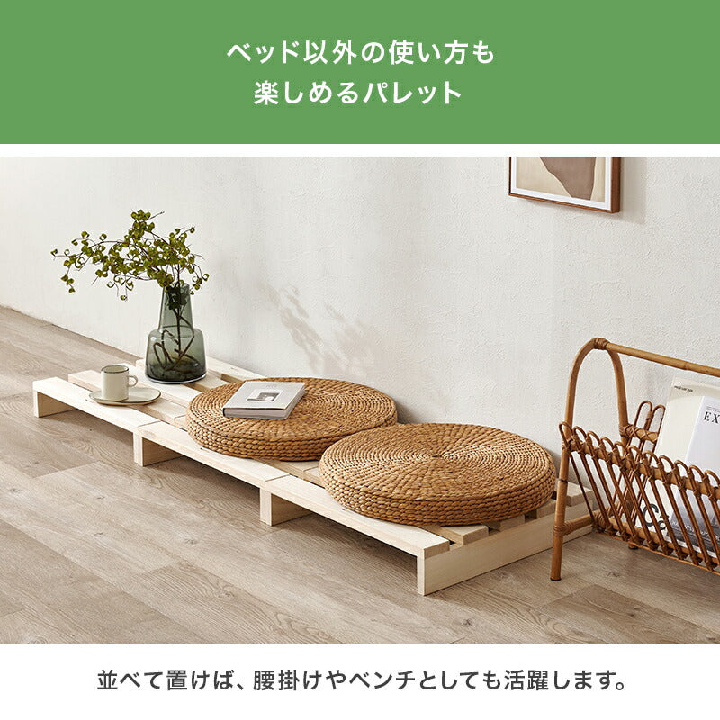 【新商品】[4枚/S/D/K] 桐材パレットベッド 完成品（フレーム単品）