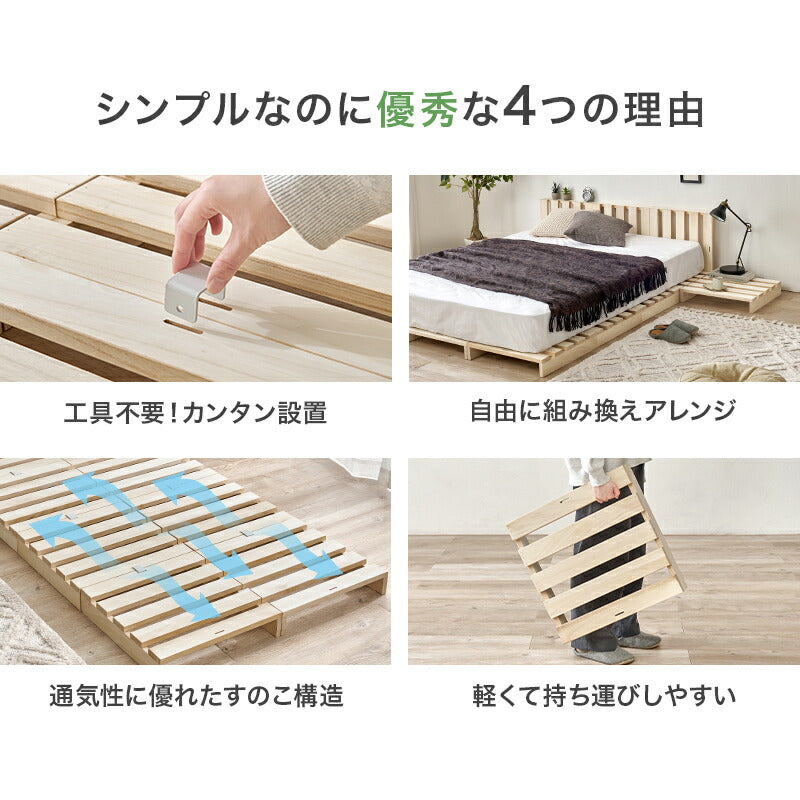 【新商品】[4枚/S/D/K] 桐材パレットベッド 完成品（フレーム単品）