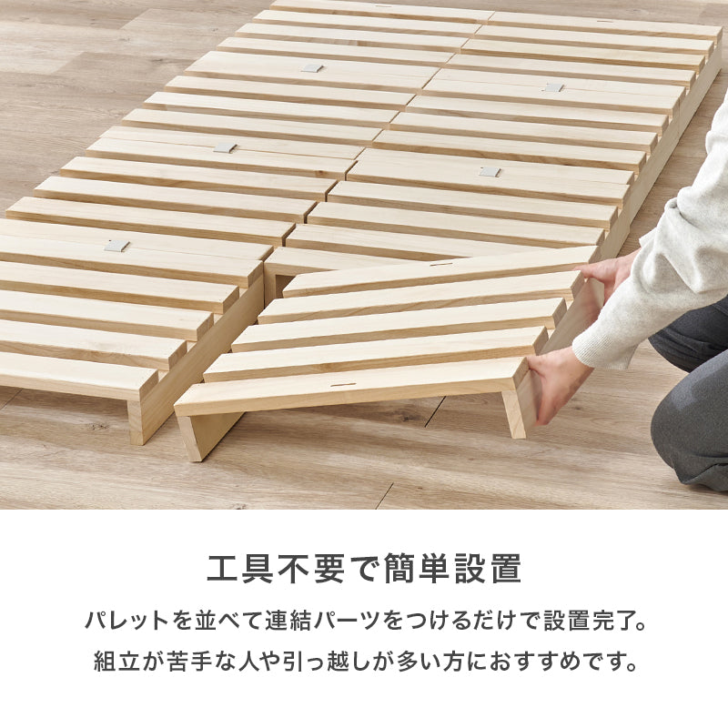 【新商品】[4枚/S/D/K/20枚] 桐材パレットベッド 完成品（フレーム単品）