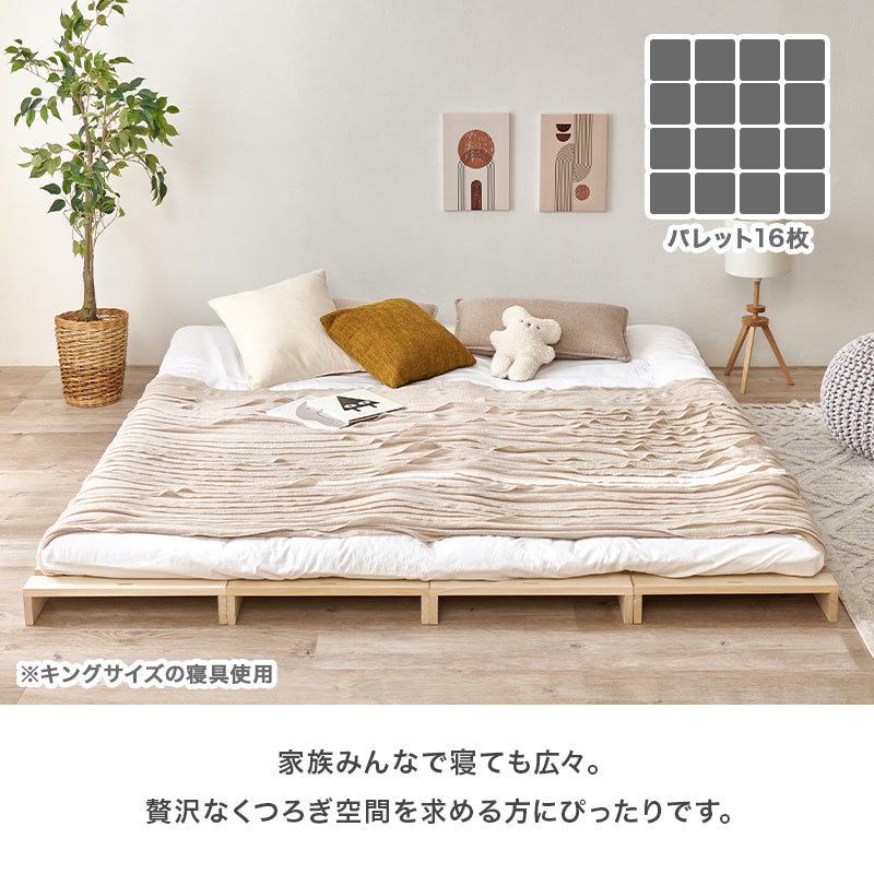 【新商品】[4枚/S/D/K/20枚] 桐材パレットベッド 完成品（フレーム単品）