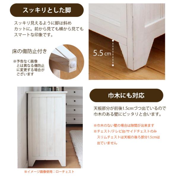 チェスト アンティーク調 4段 完成品 [幅41] Bianco