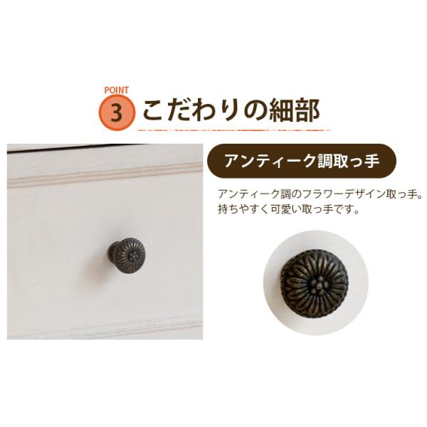 ദ്ദി^._.^)　ロマプリ　チェスト小/Blanc チェスト アンティーク調 5段 完成品 [幅41] Bianco
