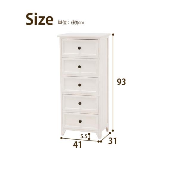 チェスト アンティーク調 5段 完成品 [幅41] Bianco