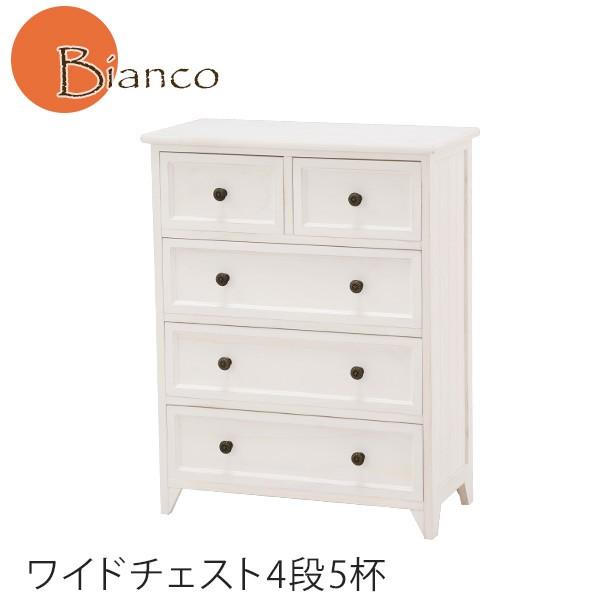 アンティークホワイトワイドチェスト5杯 【Bianco】ビアンコ（木製 白 ホワイトチェスト 収納家具 洋タンス 木製 新生活 アンティーク風 アンティーク調 アンティーク家具 かわいい 姫系 姫系家具）