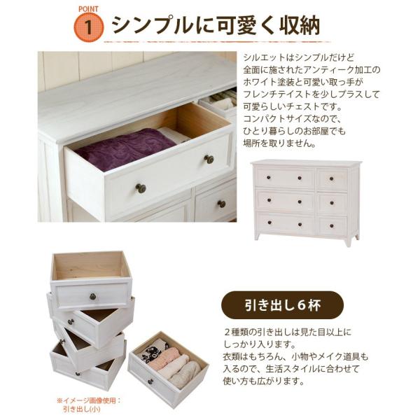 チェスト アンティーク調 完成品 [幅79] Bianco | チェスト