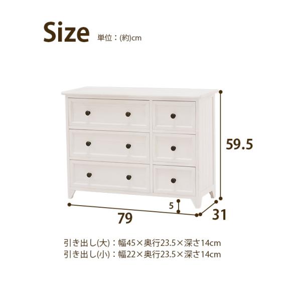 チェスト アンティーク調 完成品 [幅79] Bianco | チェスト