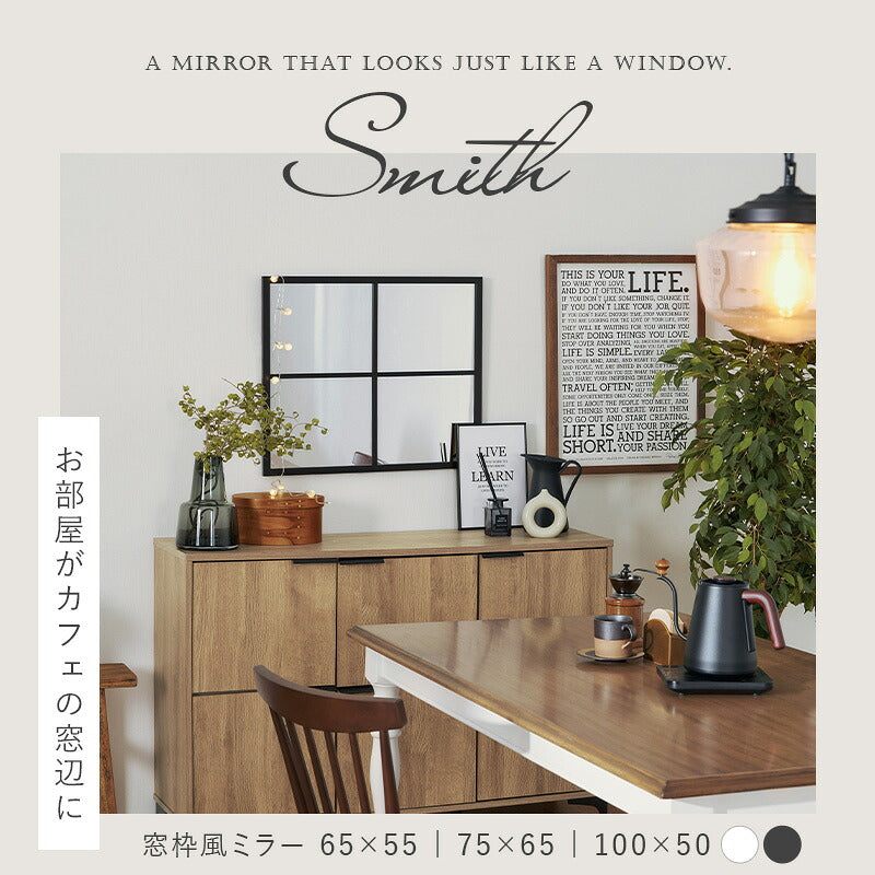 壁掛けミラー [3size] Smith | 姿見・全身鏡 | おしゃれな家具