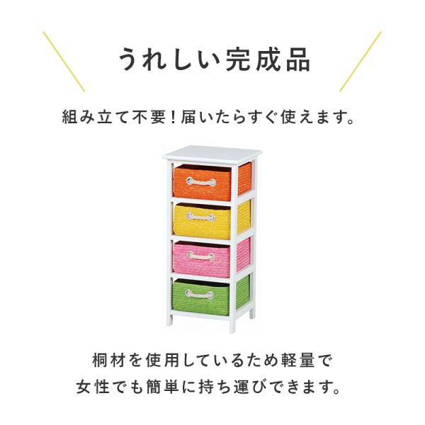 収納ボックス 幅32×奥行29×高さ71 (引き出し4杯)【完成品】(子供部屋 おもちゃ 収納 ランドリーラック カラーボックス 収納ラック ランドリー ラック 棚 チェスト 収納ケース おしゃれ かわいい おもちゃ箱 カラフル ポップ シンプル ホワイト ナチュラル ベージュ)